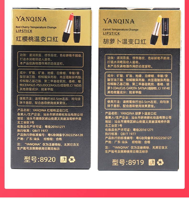 YANQINA carotene Color-changing Lipstick Moisturizes, hydrates and replenishes water, turning red cherry Lipstick Beauty undefined