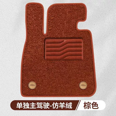 Modelə uyğun ayaqaltı — Set of Car Foot Mats - imitation-cashmere-model-bentley-brown-main-driver-single-piece