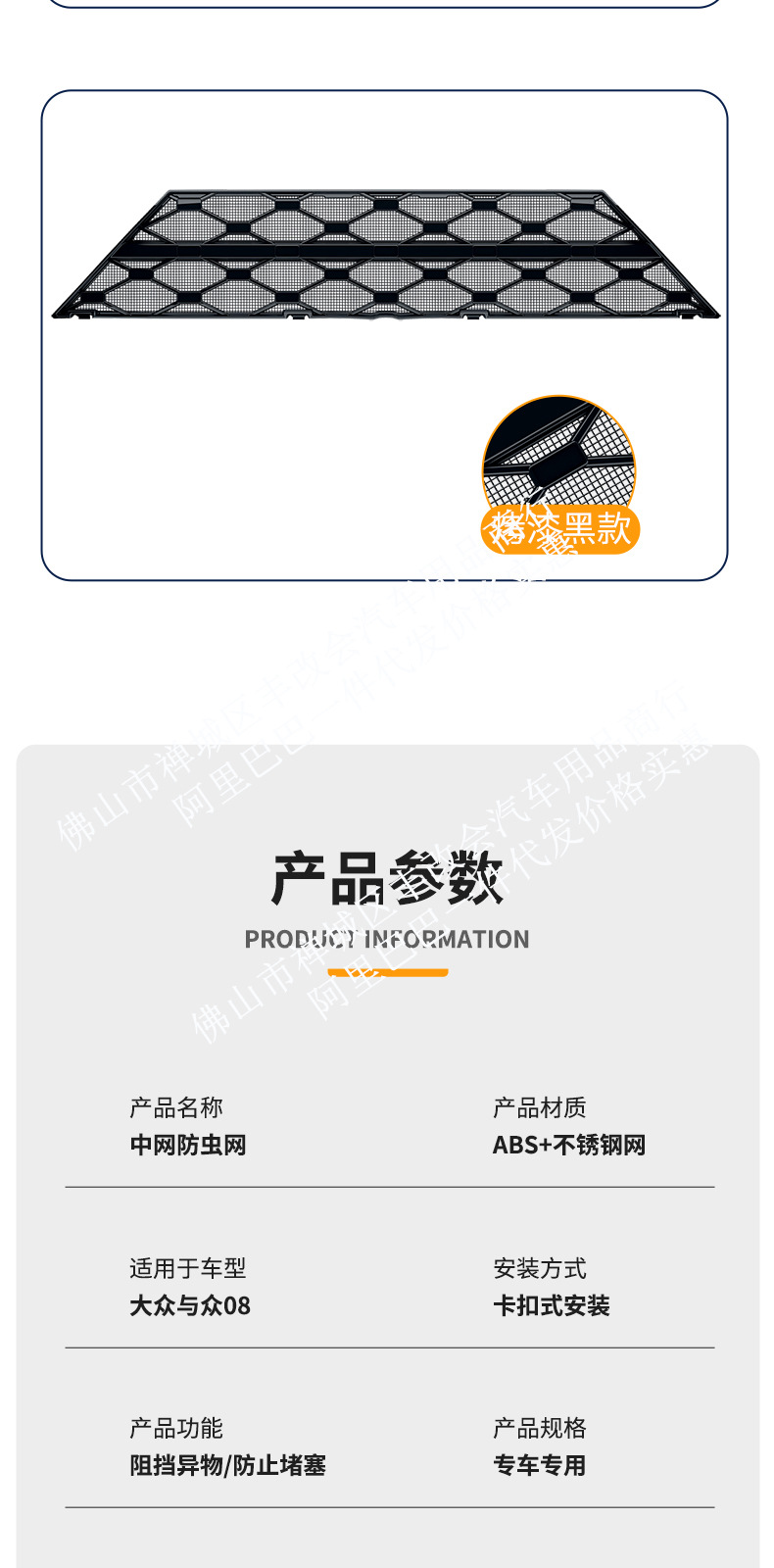 Suitable for Volkswagen 08 integrated welded car anti-insect net front grille special modification decorative strip accessories