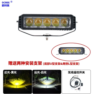 Ön faralar Paving Dual Laser Direct - five-beads-yellow-and-white-light-wireless-remote-control-switch