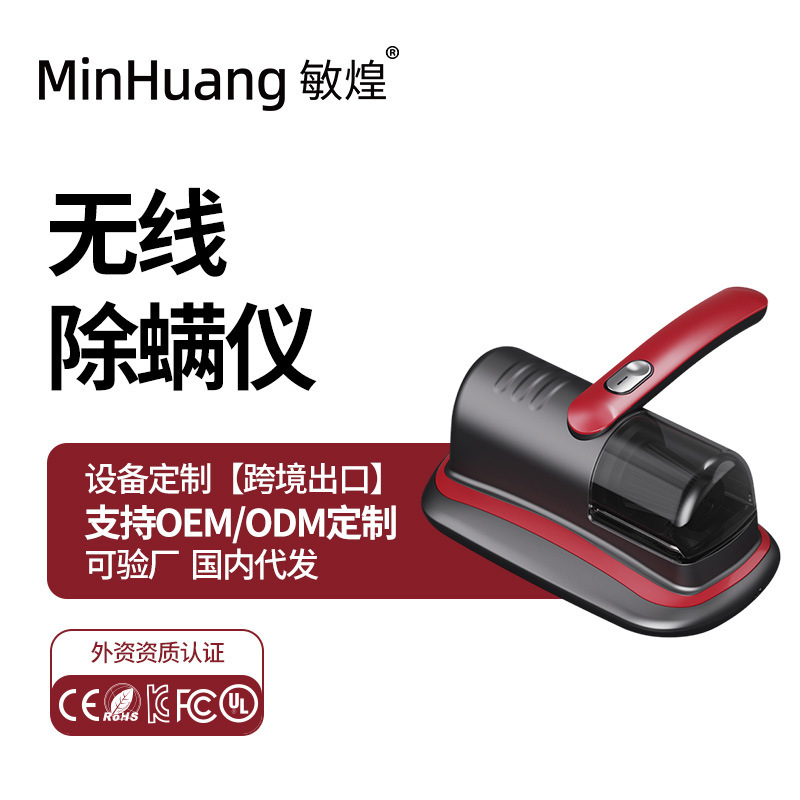 手持式无线除螨仪家用床上除尘小型吸尘器紫外线自动大吸力除螨器|undefined