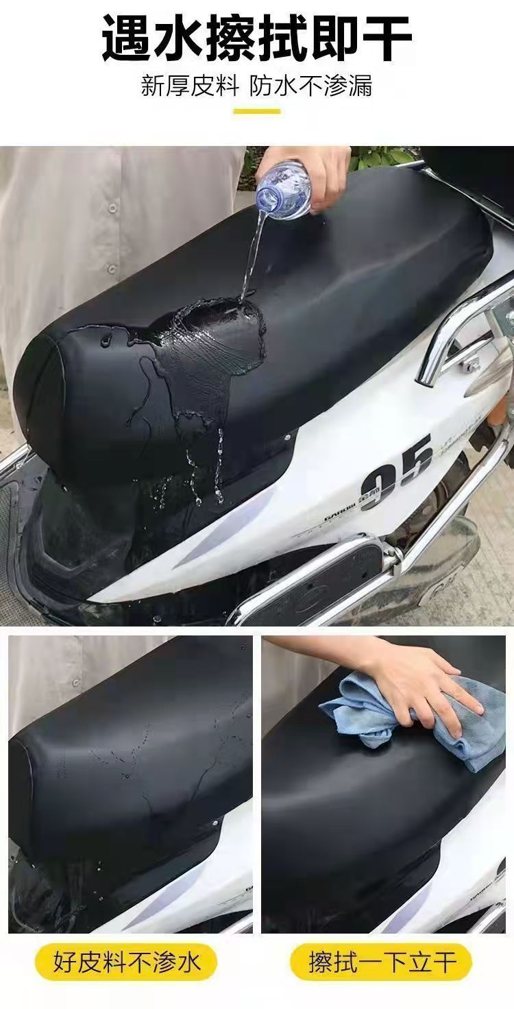 Universal Electric Vehicle Seat Cushion, Sun Protection, Thickened Leather Electric Vehicle Seat Cover, Motorcycle Electric Vehicle Seat Cover Accessories Wholesale