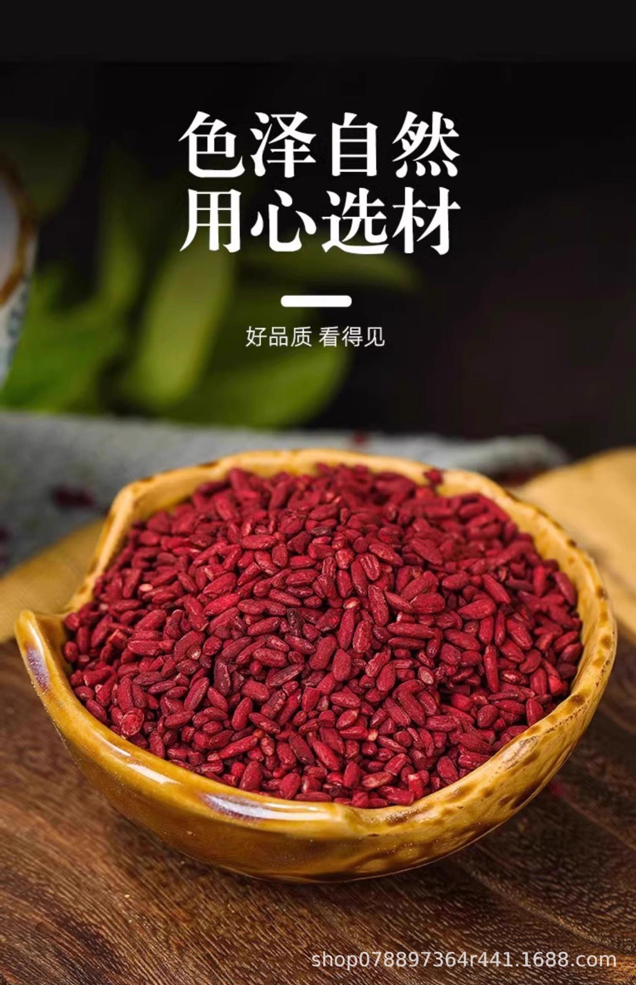 Premium Red Yeast Rice Hong Qu 500g Natural Food Grade for Braised Meat and Herbal Tea key features
