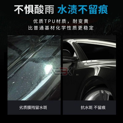 Aebx Invisible Car Cover Tpu | Car paint protective film