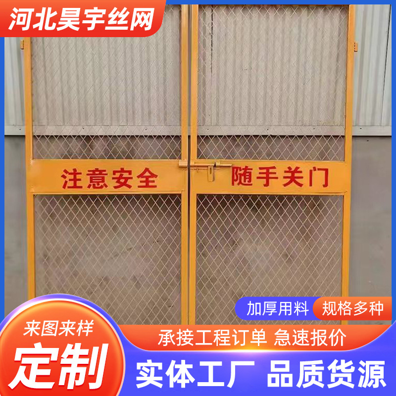 建筑工地施工电梯防护门人货梯升降机护栏门安全警示洞口门现货