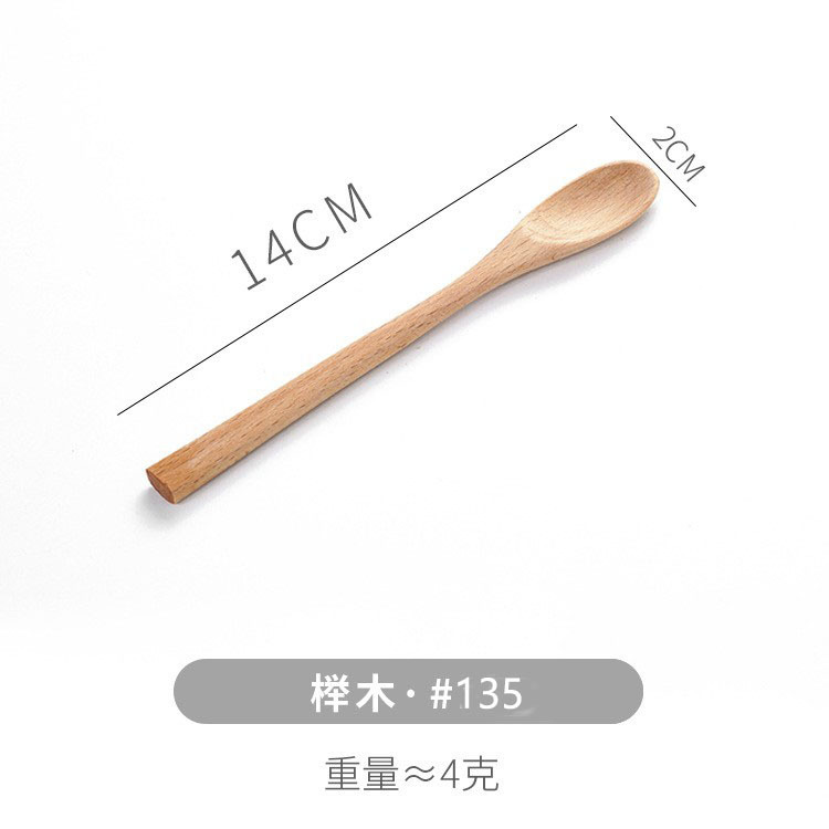 14*2 라운드 핸들 스푼-135