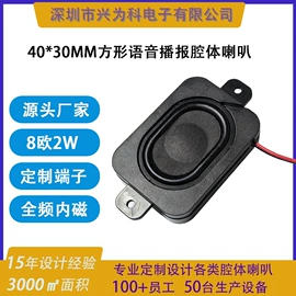 扬声器;电声器件