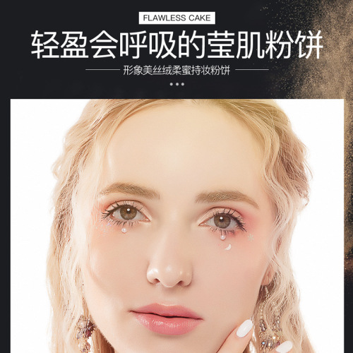 Image beauty velvet soft honey flawless powder powder, light and breathable, makeup-setting powder that is not easy to come off, wholesale