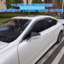 �m����׿��_˹ES܇��������ȴ�������� LEXUS ES Window visor