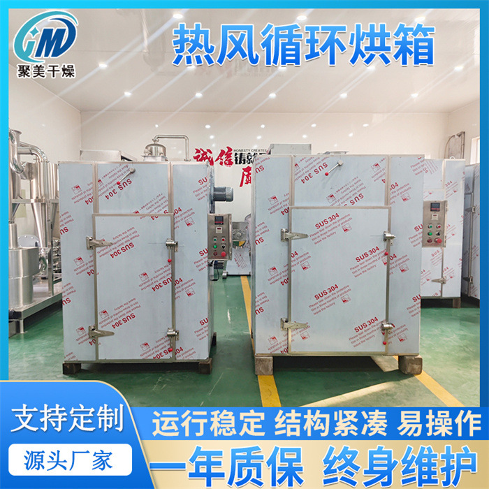 CT-C粮食烘干机干燥机热风烘干机箱式干燥机粮食热风循环烘箱