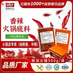 德康重庆火锅底料500g香辣牛油火锅底料麻辣烫底料火锅底料商用