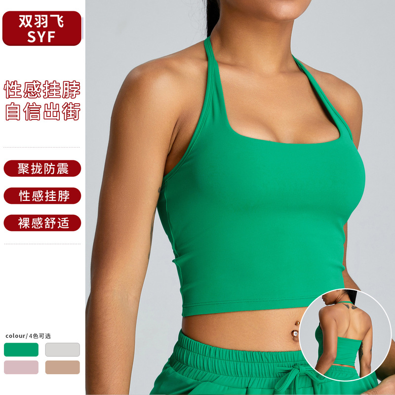 New Nude Halter Sports Bra Women's Beautiful Back Yoga Bra Outdoor Sports Yoga Clothing Quick-Drying Fitness Vest