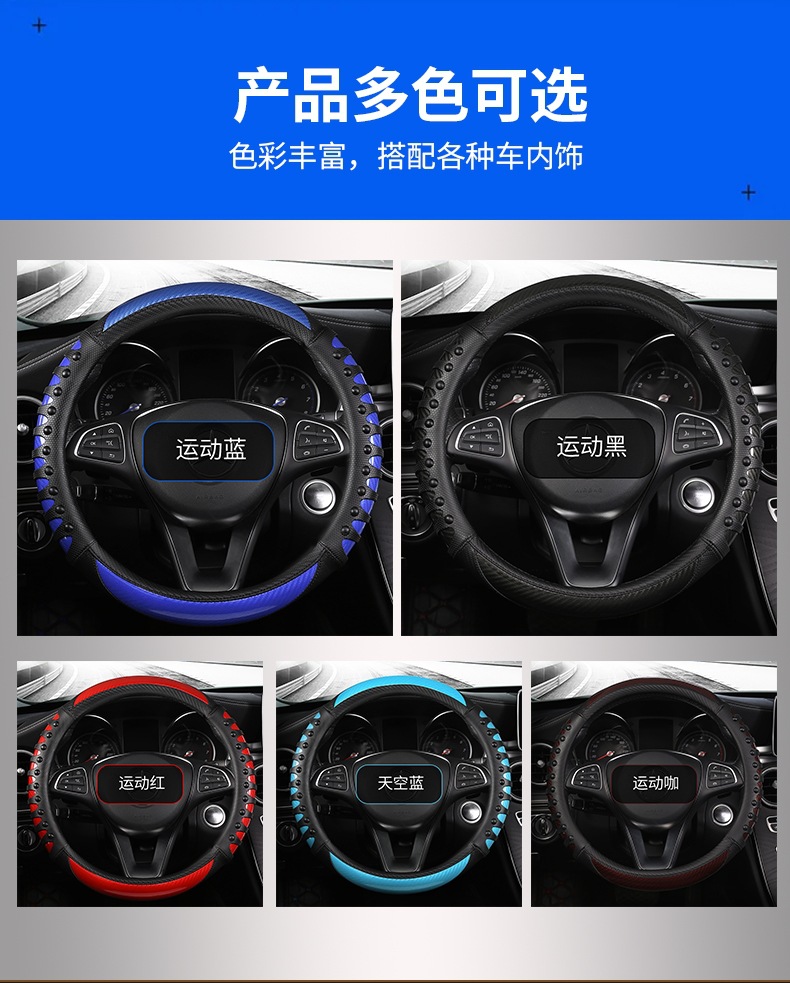 Size truck car special steering wheel cover leather nails non-slip wear-resistant massage power dynamic handle set wholesale generation
