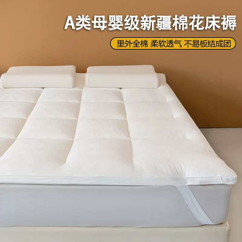 新疆长绒棉纯棉棉花床垫软垫家用卧室加厚铺底垫被榻榻米床垫褥子