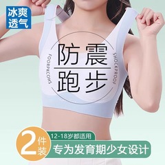 学生下着発育期無痕少女ブラジャー中学生高校生運動防震12歳女の子15ベスト