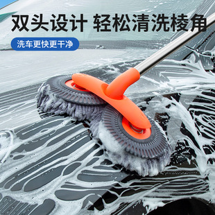 Car Wash Mop, Rotating Telescopic, Non-Harming Car, Soft Bristle Brush, Long Handle Telescopic Car Brush, Car Supplies, Car Wiping Tool