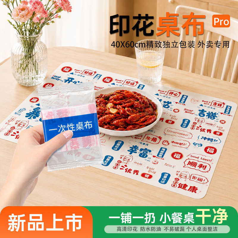 High-speed train disposable table mat, oil-proof and waterproof, portable for travel, children's placemat, small table mat for trains and planes, dirt-resistant tablecloth