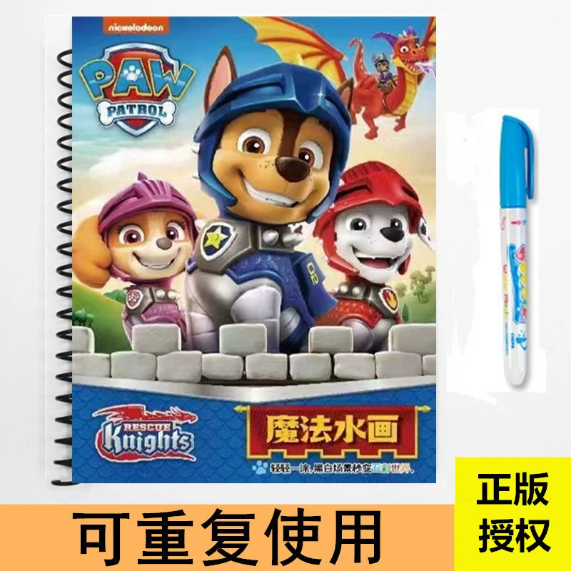 [Доставка в одном наборе] Маленькая свинка Picky Water Painting Wangwang Team, детская магическая раскраска для рисования водой, игрушка для малышей