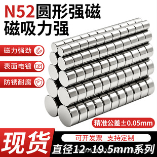 ����N52�������Fֱ��D12-19.5mm�S�F�����Fʯ�������Fn52��������