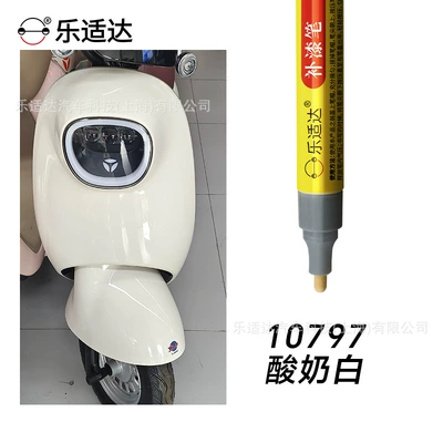 Avtomobil boya qələmləri, for Electric Bikes, Scratch Removal - 10797-yogurt-white