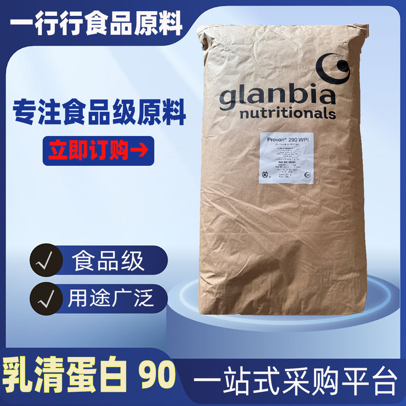 Isolated Whey Protein Powder Protein 90 Sample Sports Fitness Powder Whey Isolate Protein (Wpi90)