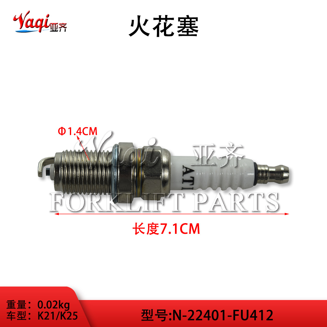 叉车火花塞电热棒适用K21/K25N-22401-FU412叉车发动机配件电热塞
