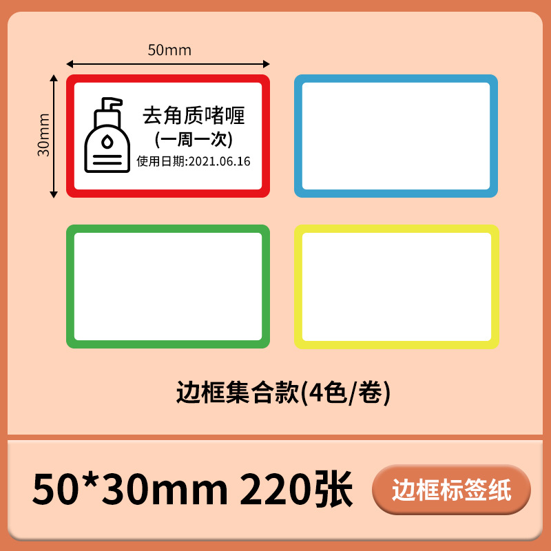 Papel de etiqueta autoadhesivo de color Papel de etiqueta térmica Pegatina de nombre Pegatina de clasificación impermeable y a prueba de aceite Suministros de oficina Cuentas manuales