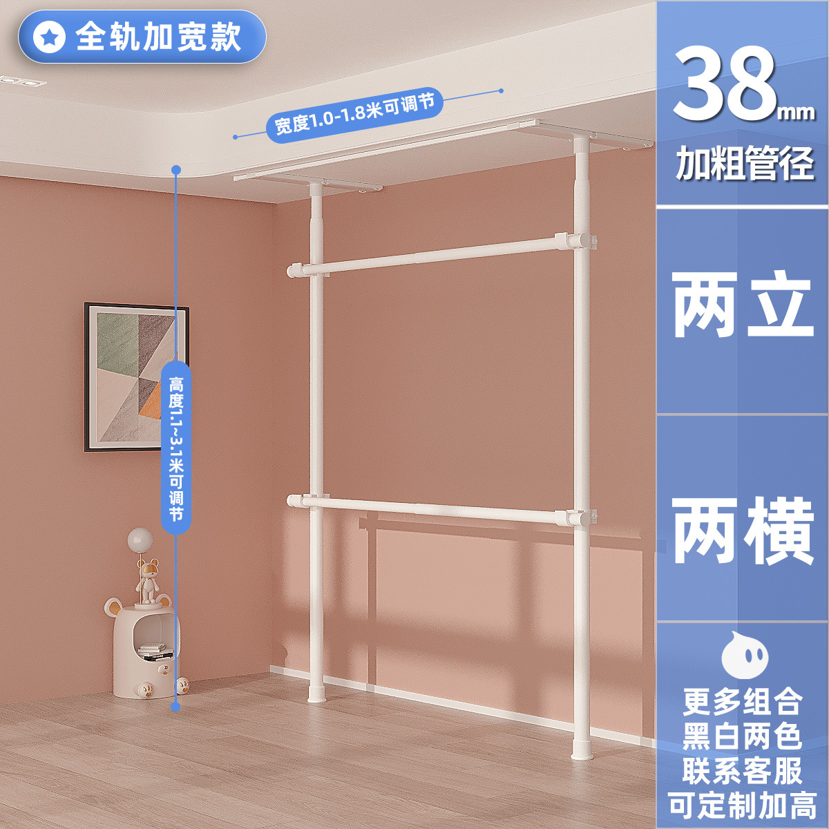 [38 파이프 직경] 2 개의 수직 및 2 개의 수평 넓어진 풀 레일