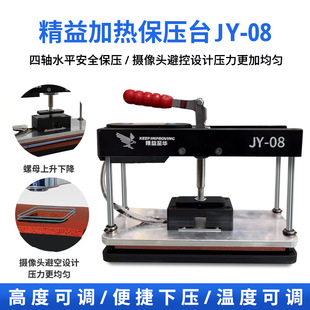 Jy08 Portable Pressure-Keeping Table Repair Screen Cover Curved Screen Laminating Heating Pressure-Keeping Fixture Clamp