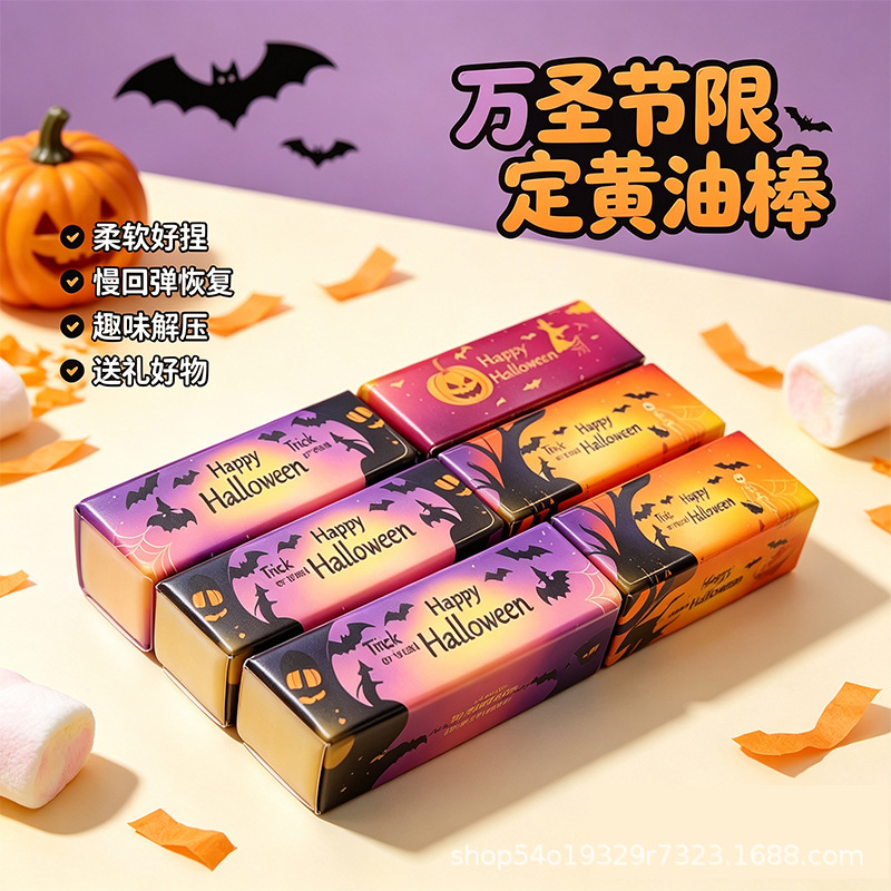 Halloween Edition Ultra-Soft Butter Stick, Approximately 13cm, Elastic and Soft, New Popular Item, Cartoon Butter Stick Finger-Sucking Toy Halloween Edition Ultra-Soft Butter Stick, Approximately 13cm, Elastic and Soft, New Popular Item, Cartoon Butter Stick Finger-Sucking Toy