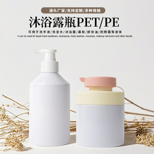 Customized Shampoo Bottle Shower Gel Hand Sanitizer Empty Bottle Pet Cosmetic Lotion Bottle Care Bottle 500ml