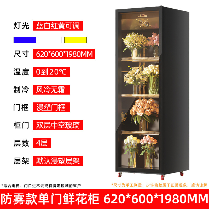 Gabinete de flores de tres puertas florista de flores refrigeración por aire no helada refrigerador de flores frescas refrigerador de flores frescas