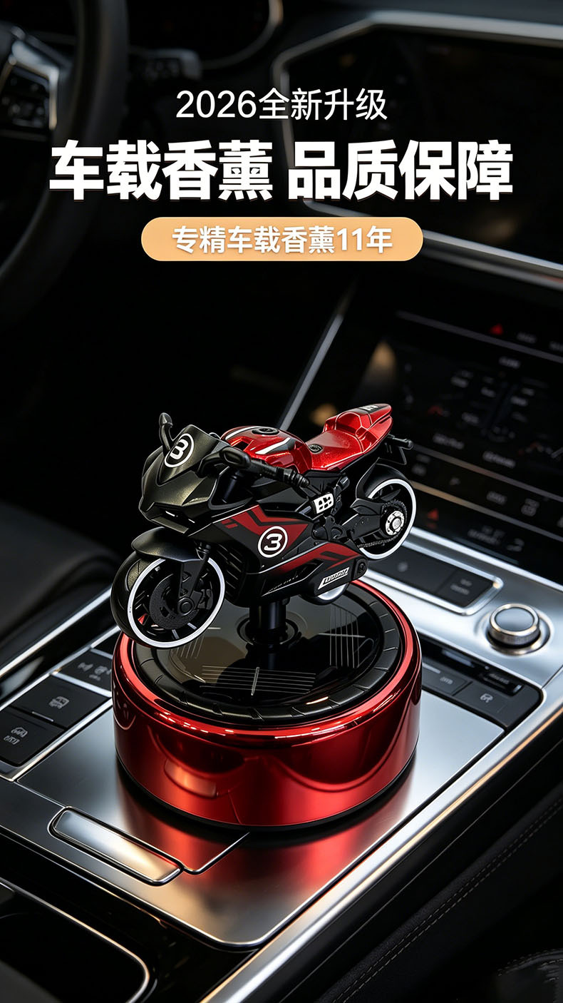 Alloy motorcycle model car-mounted new aromatherapy ornament, essential oil ornament for car dashboard, slow-rotating diffuser