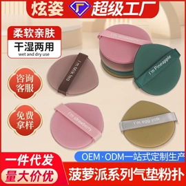 粉扑、美妆蛋;洗脸扑;沐浴球浴擦