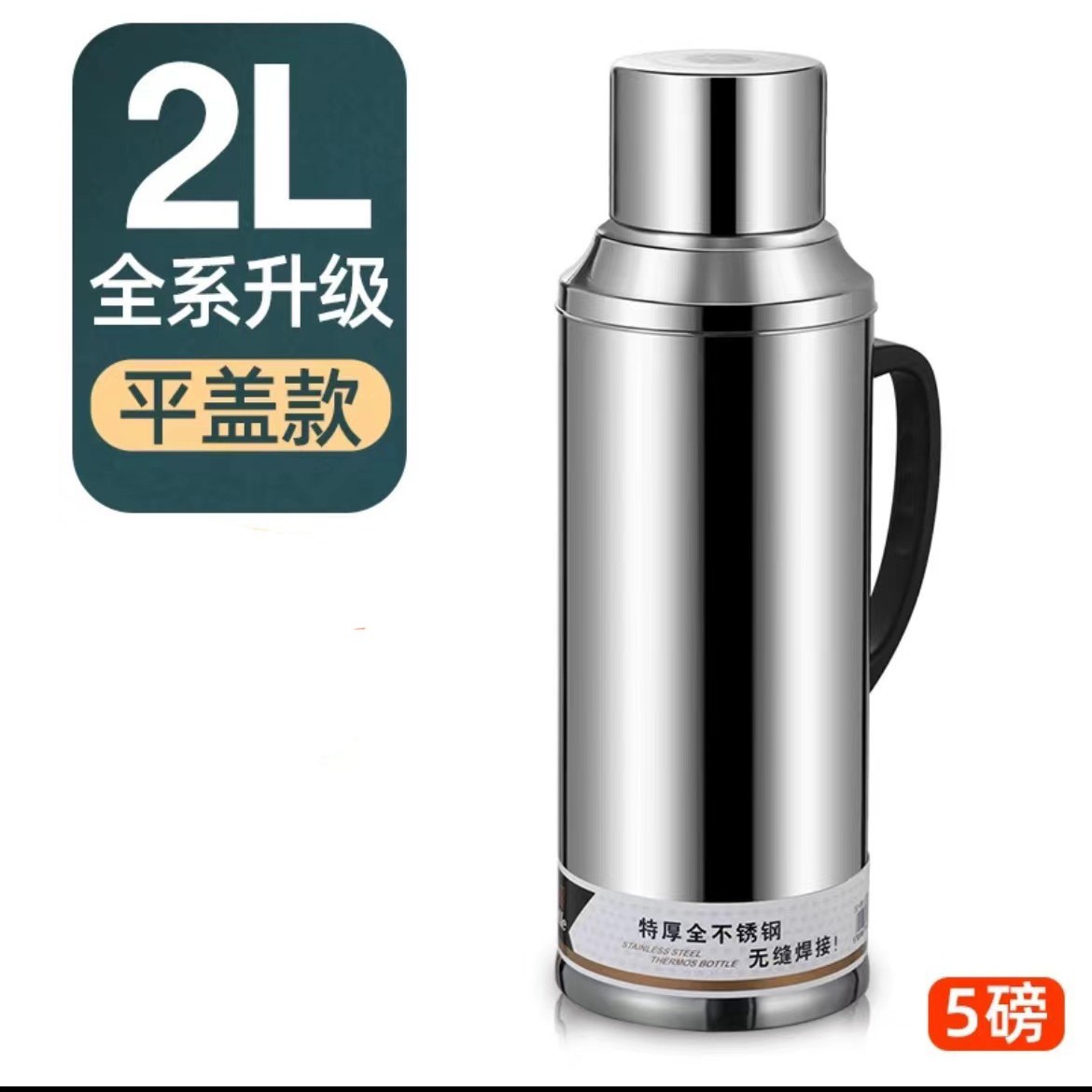 2L 라운드 캡 보온병