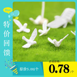 52DOLLHOUSE 微缩食玩场景模型 娃娃屋配件 迷你小白鸽模型 B221