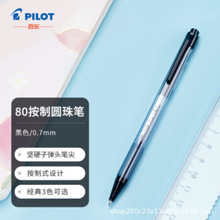 �٘���PILOT��BPK-P���ӈA��P �ӏ��^ԭ�ӹP �����P�U0.7mm