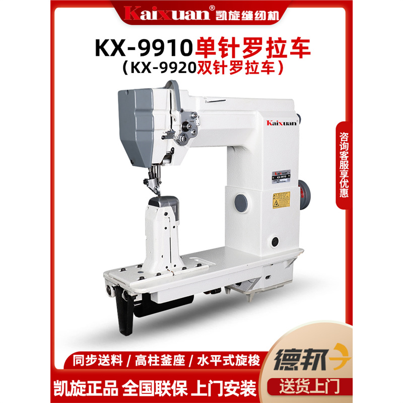 银盛9910单针高速电动工业罗拉车厚料制皮鞋帮面帽包革用平缝纫机