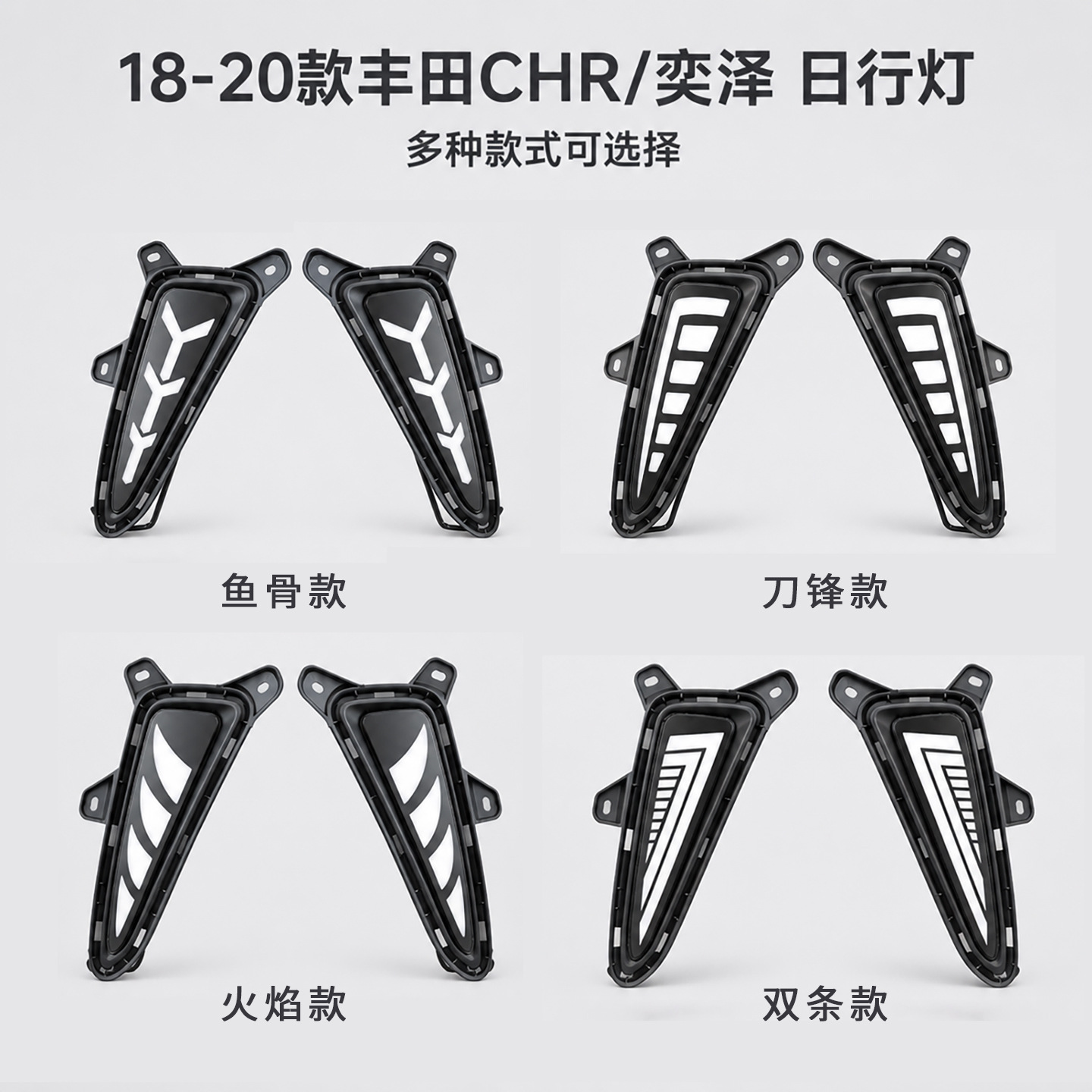 Suitable for 18-20 Toyota Chr Daytime Running Lights Yize Front Fog Light Frame Modified Led Daytime Running Decorative Lights