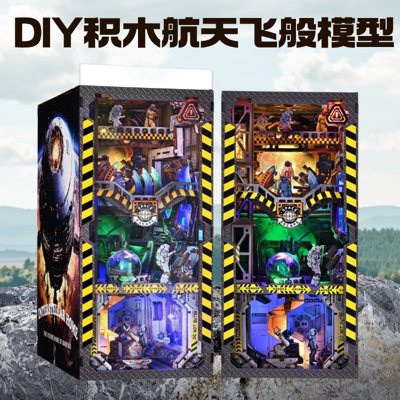 Aerospace Interstellar Homeland YM04