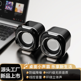 Computer Audio Desktop Home Wired Small Speaker Desktop Mini Subwoofer Laptop Speaker Subwoofer