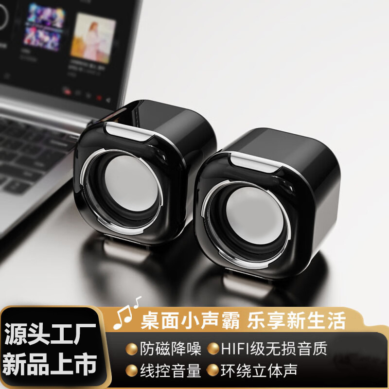 Computer Audio Desktop Home Wired Small Speaker Desktop Mini Subwoofer Laptop Speaker Subwoofer