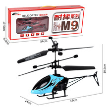 M9遥控飞机耐摔王遥控直升机飞行模航灯光充电悬浮式飞机商超玩具