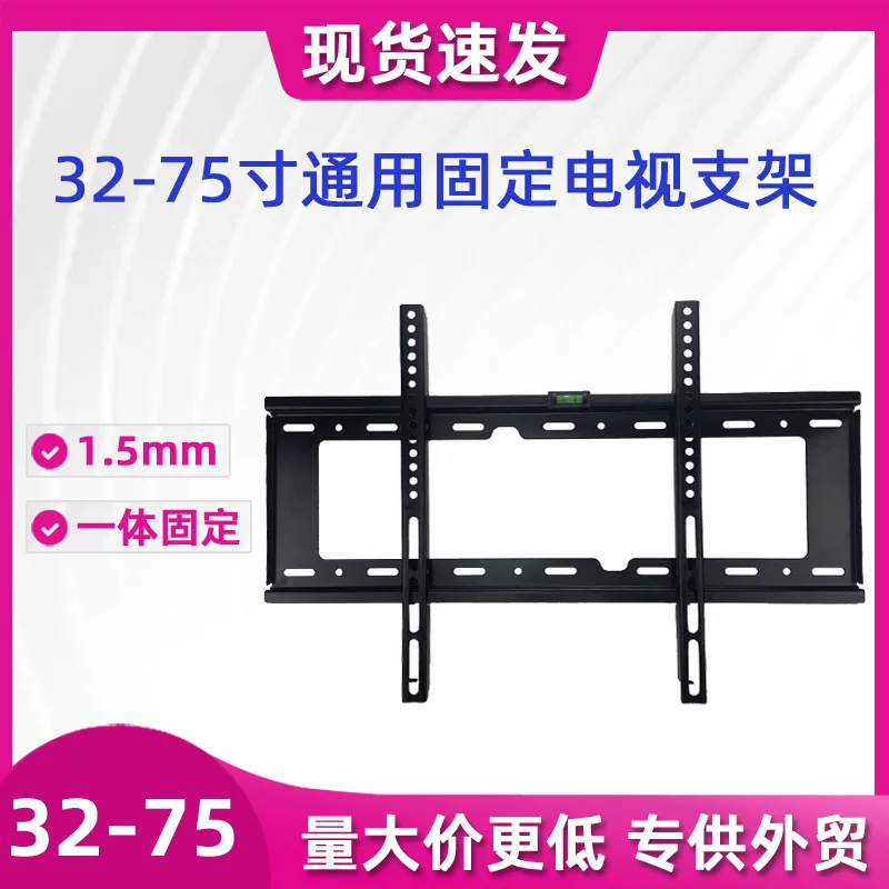 GM 32-75-дюймовый LED LCD телевизор, кронштейн на стену фиксированный стальной настенный полк горизонтальный