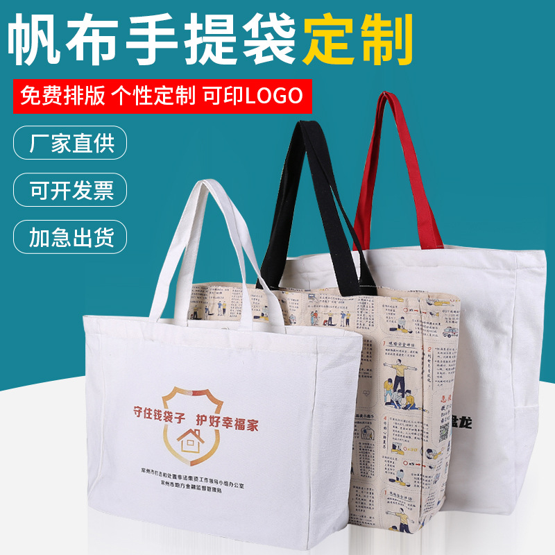 定制学生大容量出勤补课手提棉布袋精美印花购物单肩帆布袋帆布包