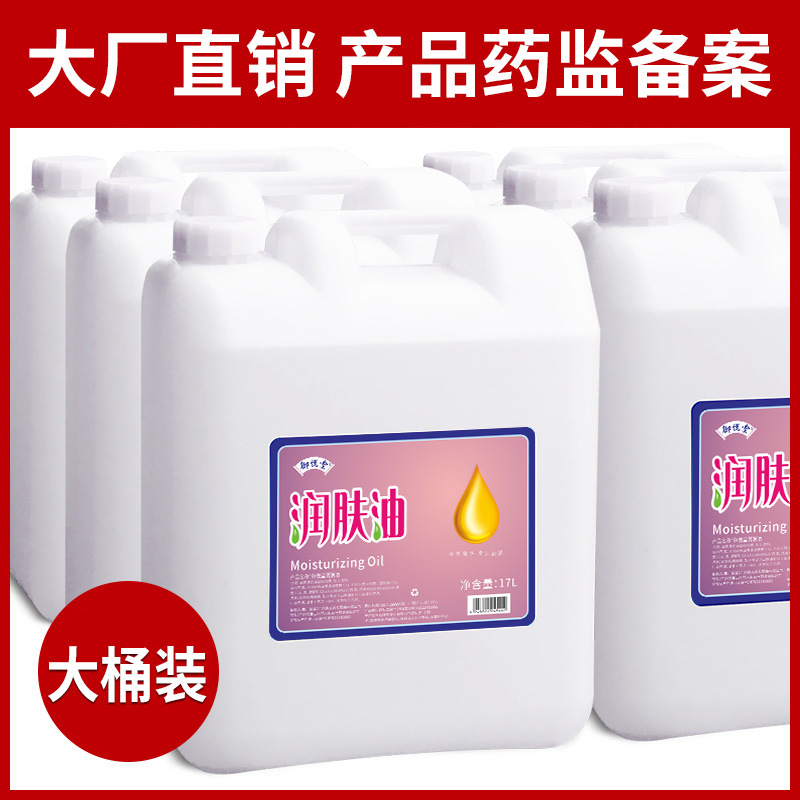massage oil