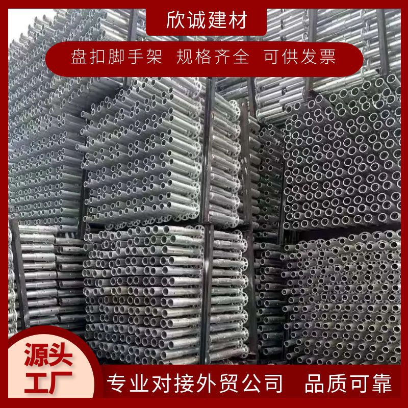 盘扣式脚手架建筑工地热镀锌安全稳固脚手架48/60承插式盘扣支架