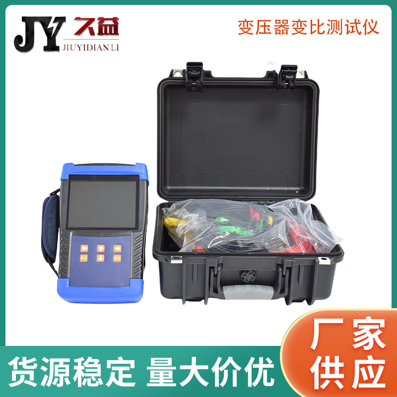 手持变比测试仪 便携式变比组别测试设备自动判读 大屏幕液晶显示