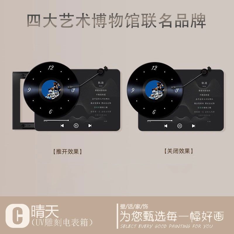 周杰伦JAY电表箱装饰画现代复古高级感带钟表强弱配电箱遮挡挂画|undefined