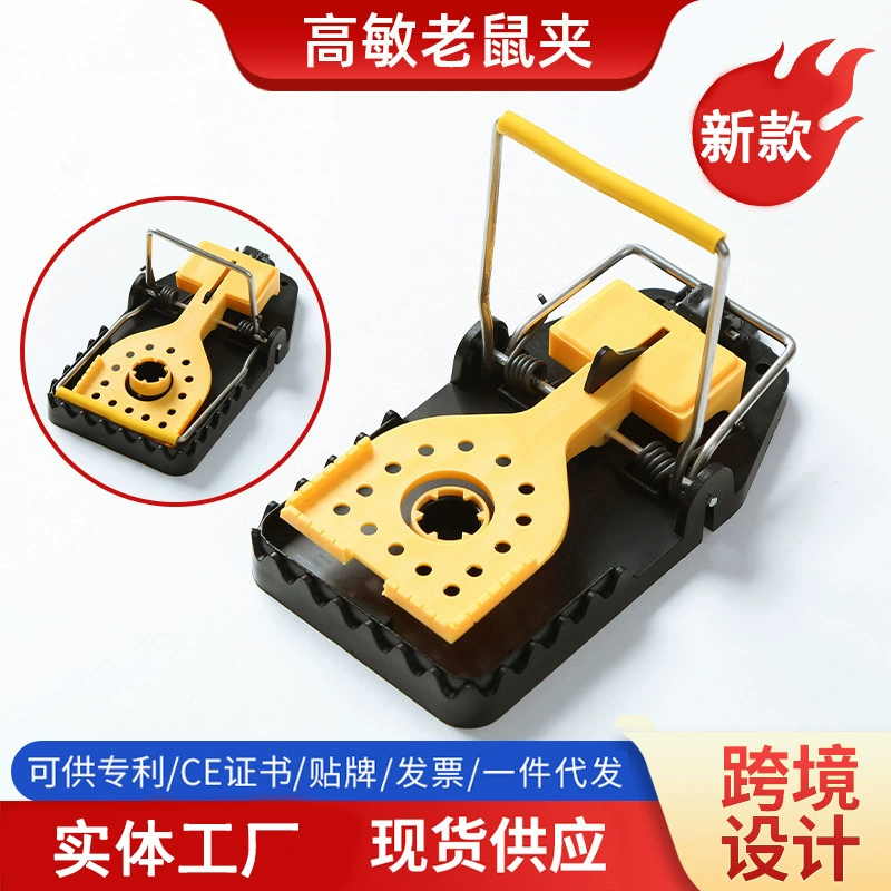 Новая муселетка-мышеловка трансграничная пластиковая мышелетка с несколькими спецификациями полевой инструмент для домашнего грызунов в наличии